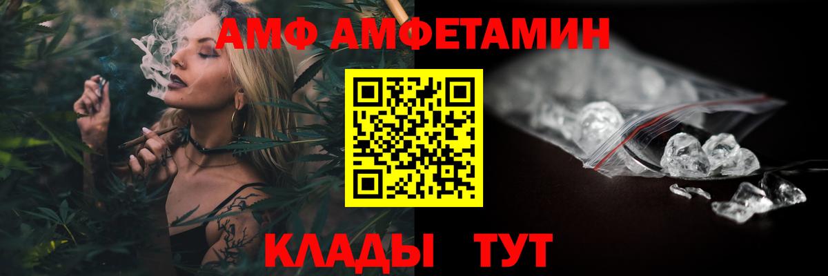 АМФЕТАМИН Розовый Стрежевой