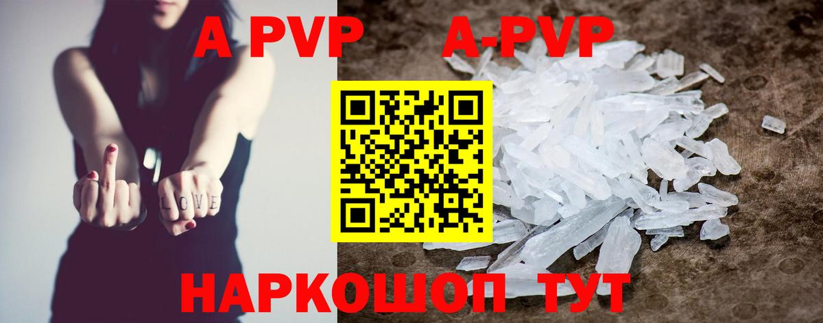 Стрежевой  Alpha-PVP СК КРИС  А ПВП СК  Вход с VPN  APVP  Alpha PVP мука 