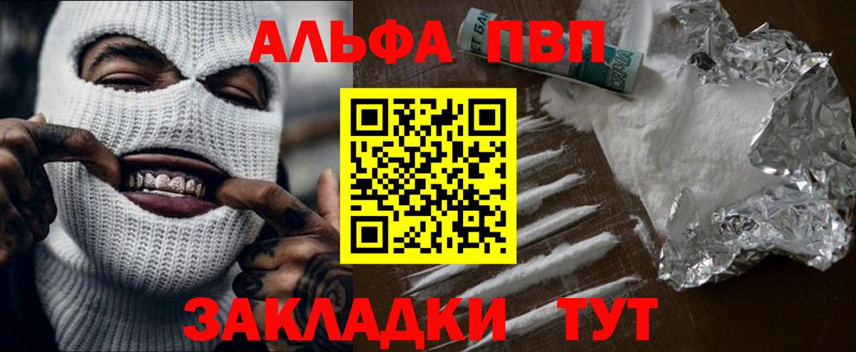 Альфа ПВП СК Стрежевой