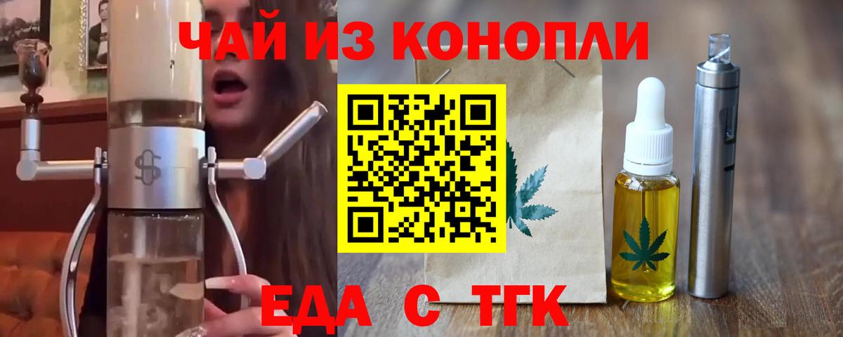 Cannafood марихуана Стрежевой