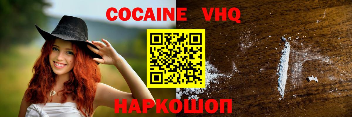 Стрежевой  купить  цена  Вход с VPN  КОКАИН 98% 