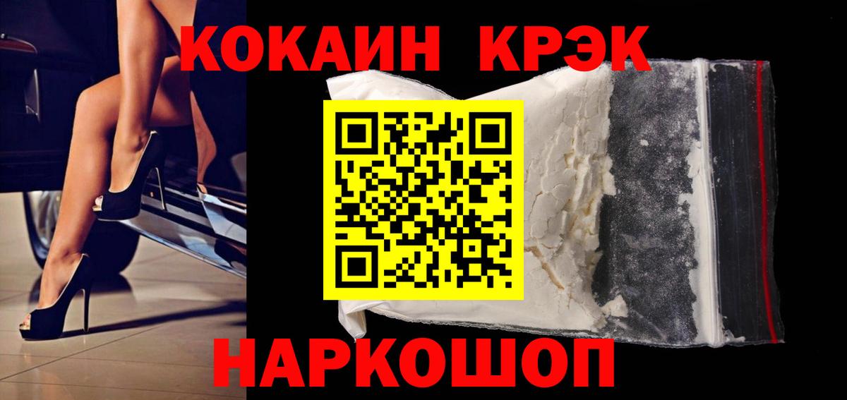КОКАИН 97% Стрежевой
