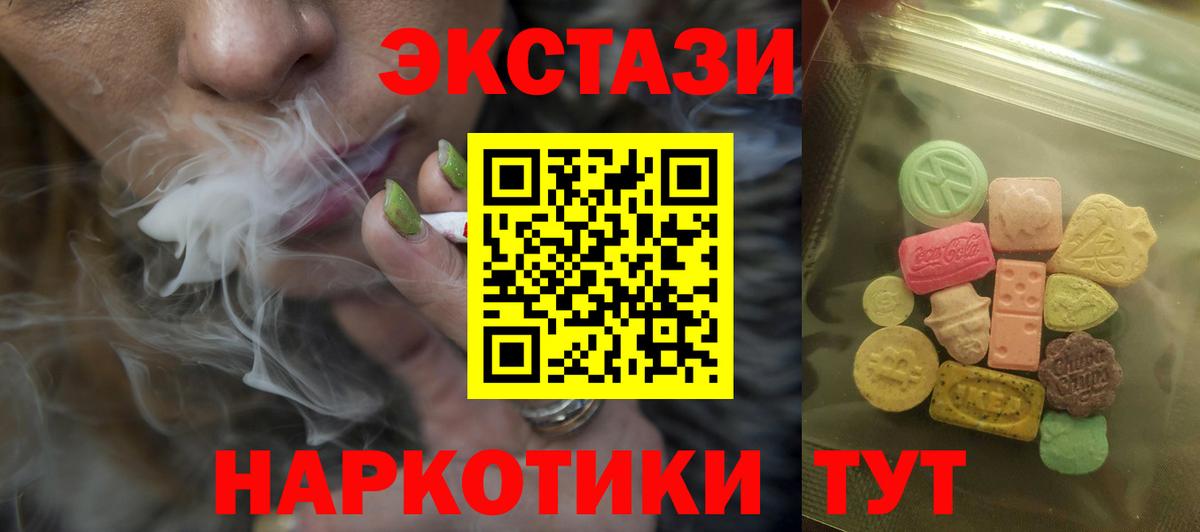Экстази MDMA Стрежевой