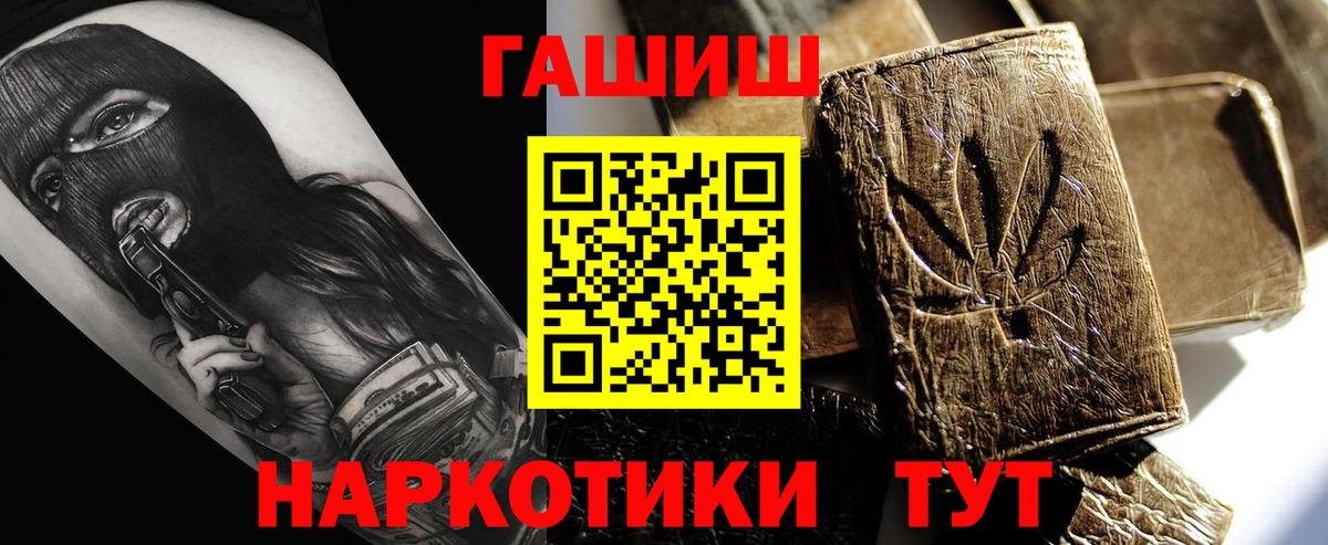 Гашиш 40% ТГК  ГАШИШ гашик  Стрежевой  Вход с VPN 