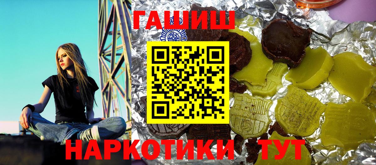 ГАШИШ 40% ТГК Стрежевой