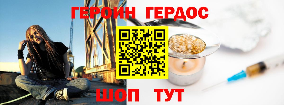 Стрежевой  ГЕРОИН афганец  Вход с VPN 