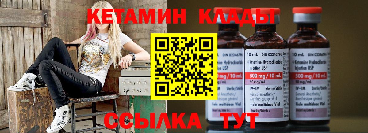 Стрежевой  КЕТАМИН VHQ  Кетамин VHQ  Вход с VPN 
