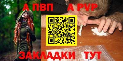 стафф Севастополь