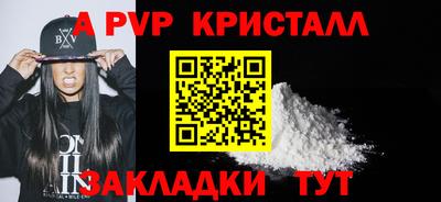 стафф Севастополь