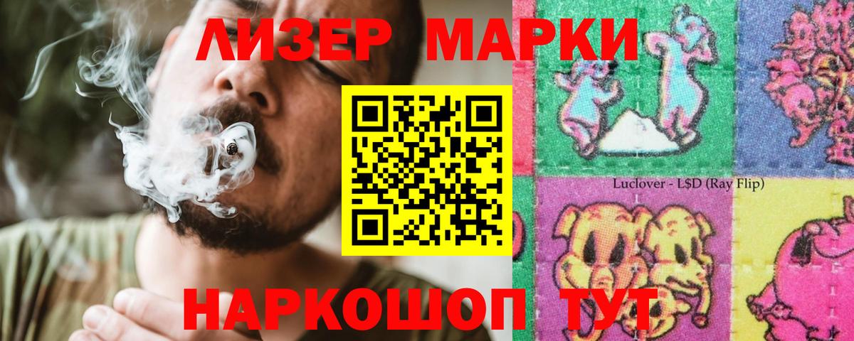 LSD-25 экстази ecstasy Стрежевой
