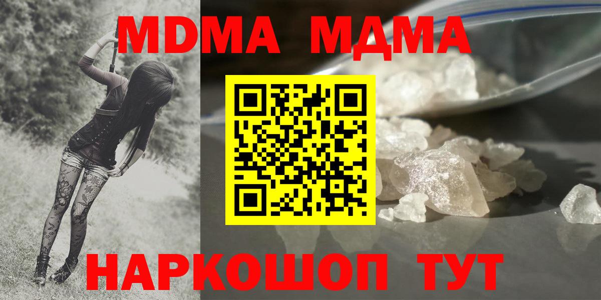 МДМА кристаллы Стрежевой