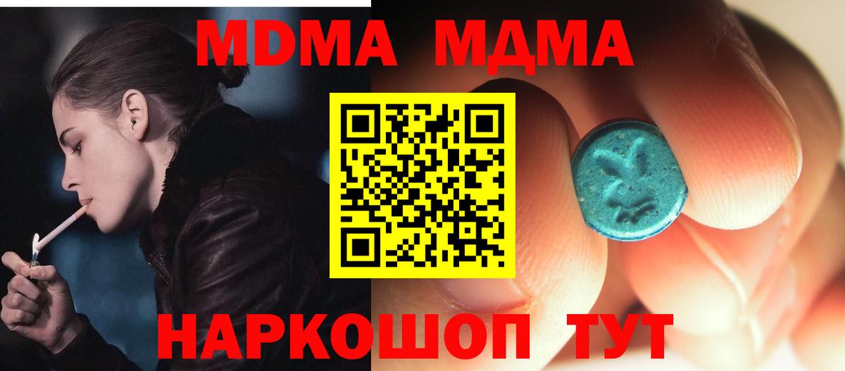 MDMA кристаллы  Вход с VPN  Стрежевой  MDMA VHQ 