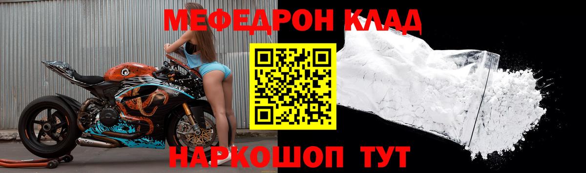 Мефедрон  Стрежевой