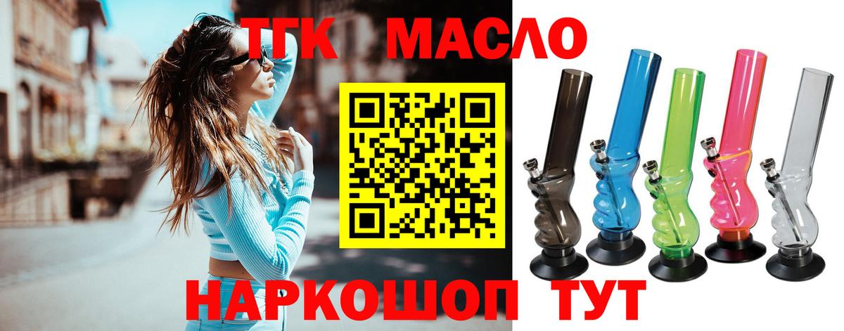 Стрежевой  ТГК вейп с тгк  Вход с VPN 