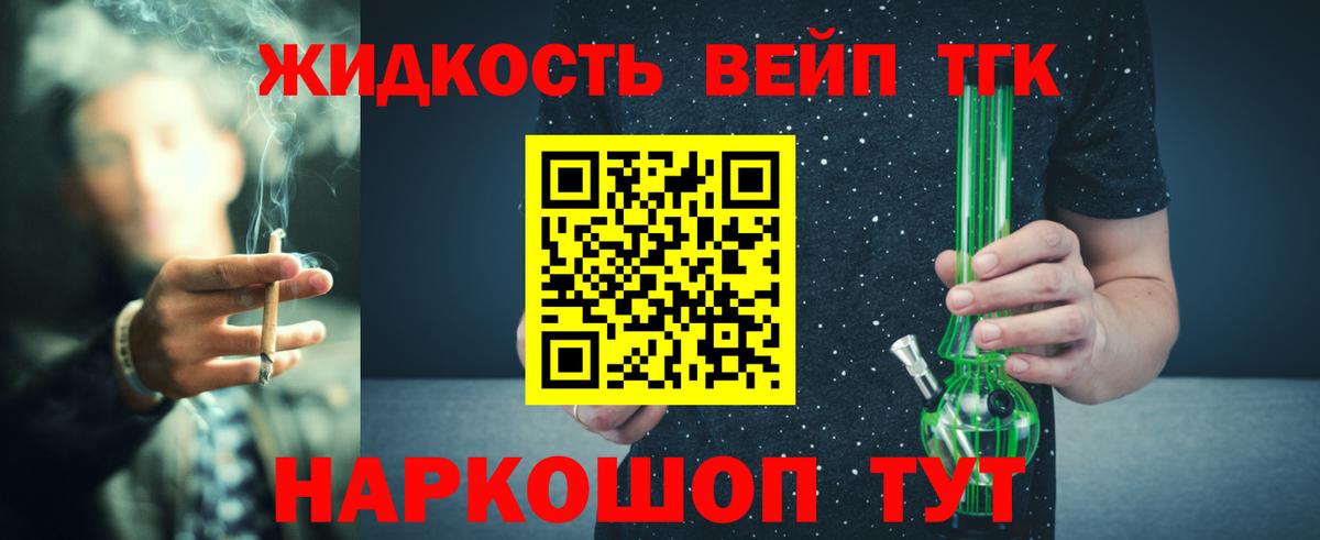 ТГК гашишное масло Стрежевой