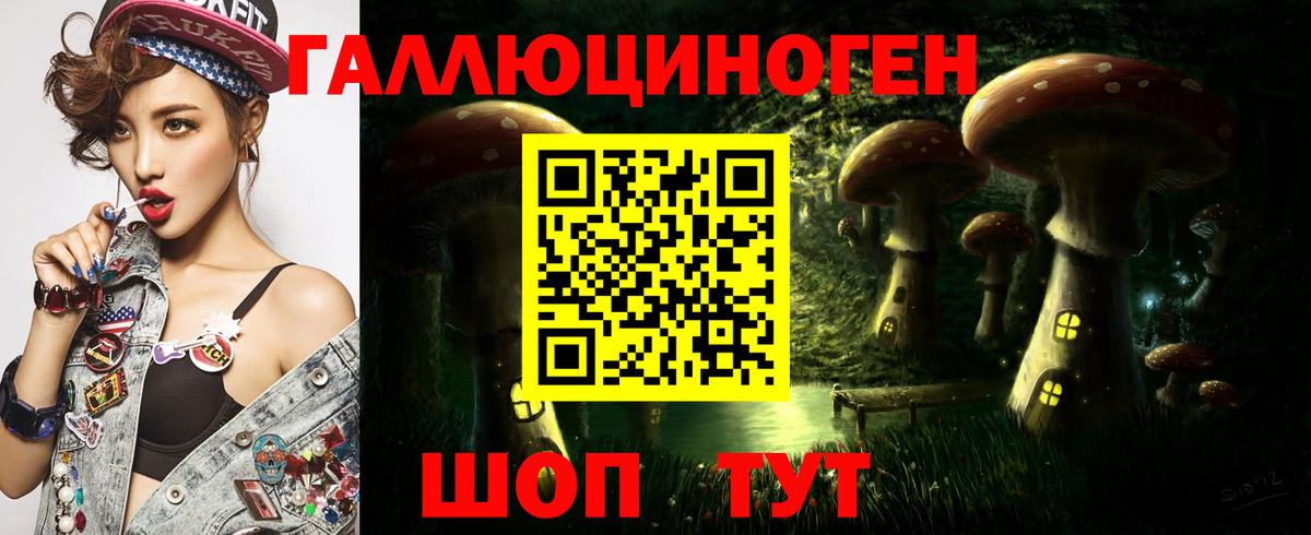 Стрежевой  Псилоцибиновые грибы прущие грибы  Вход с VPN 